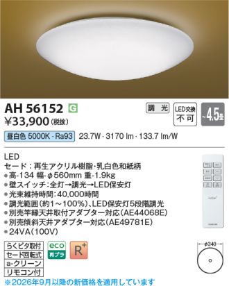 AH56152