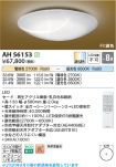 AH56153