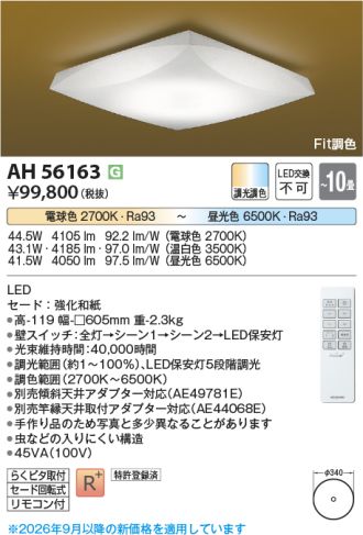 AH56163