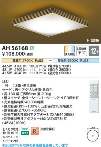 AH56168