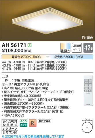 AH56171
