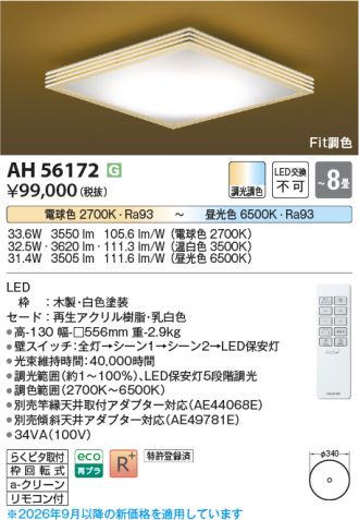 AH56172