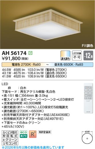 AH56174