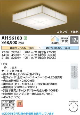 AH56183