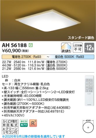 AH56188