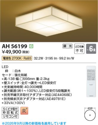 AH56199