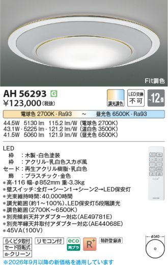 AH56293