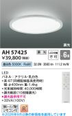 AH57425
