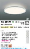 AH57573