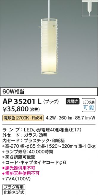 AP35201L