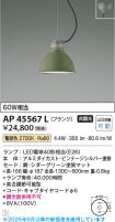 AP45567L