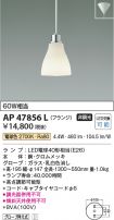 AP47856L