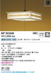 AP50308
