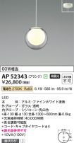 AP52343