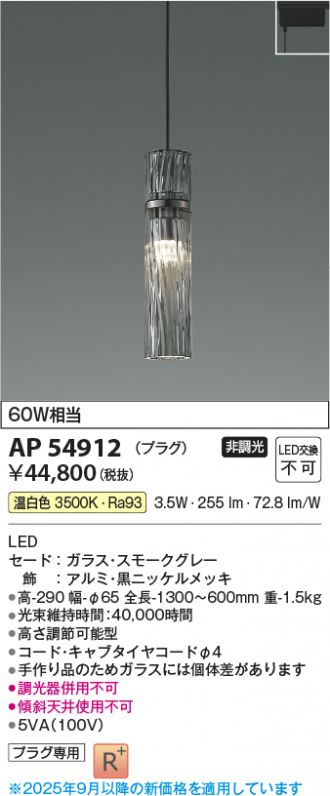 AP54912