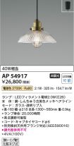 AP54917