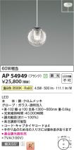 AP54949