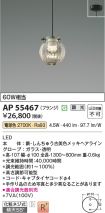 AP55467