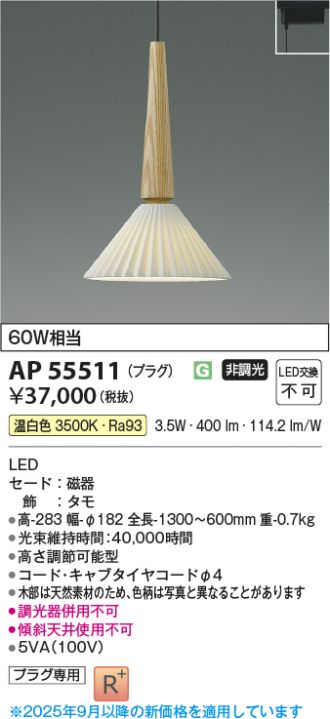 AP55511