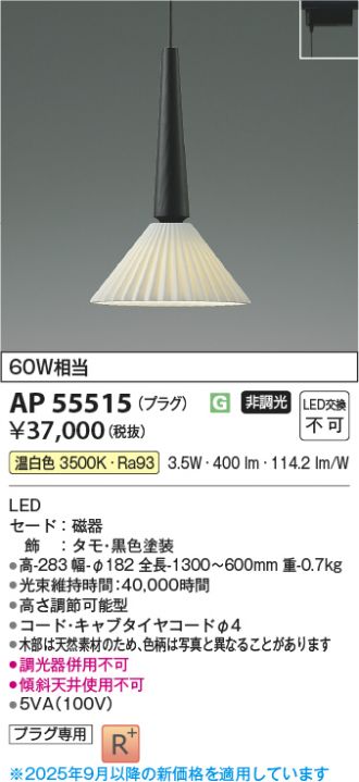 AP55515