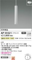 AP55521