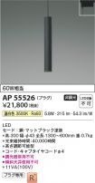 AP55526