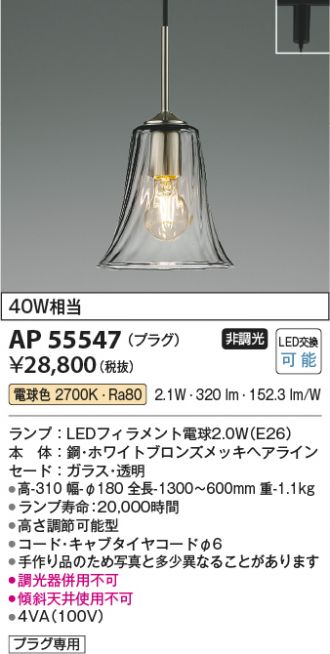 AP55547