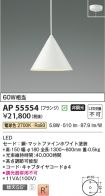 AP55554
