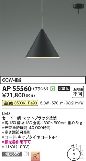 AP55560