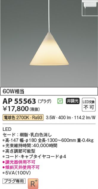 AP55563