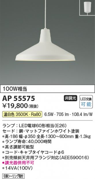 AP55575