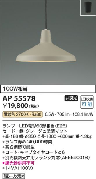 AP55578
