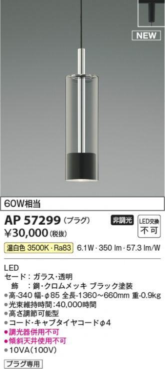 AP57299