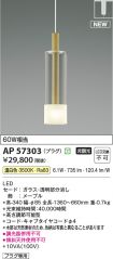 AP57303