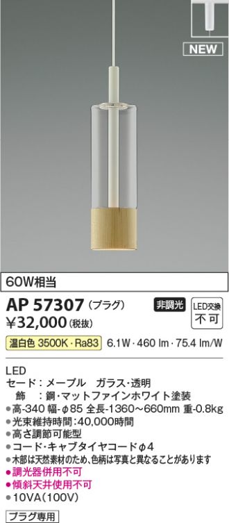 AP57307