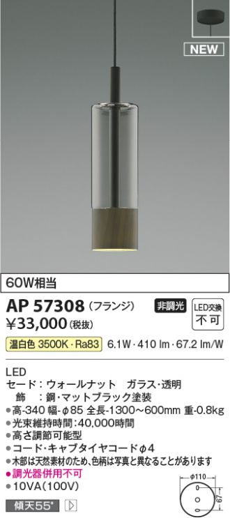 AP57308