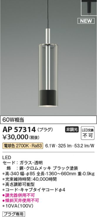 AP57314