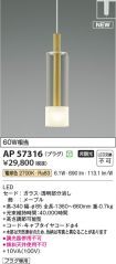 AP57316