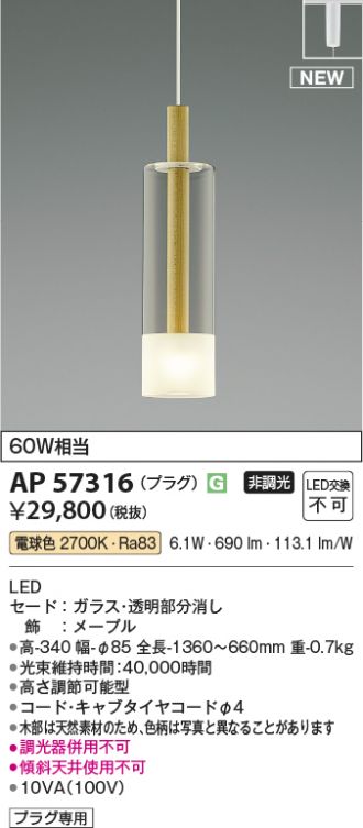 AP57316