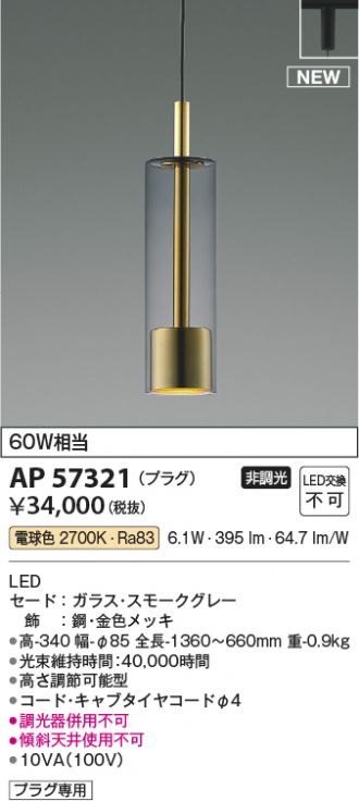AP57321