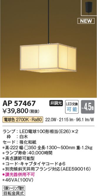 AP57467