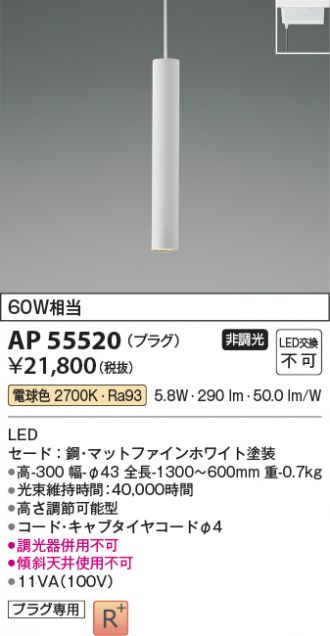 AP55520