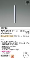 AP55527