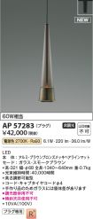 AP57283