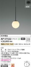 AP57322