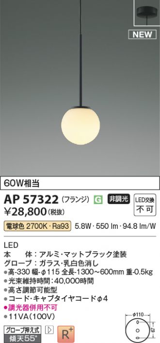AP57322