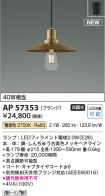 AP57353