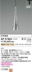 AP57403