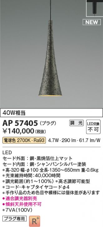 AP57405