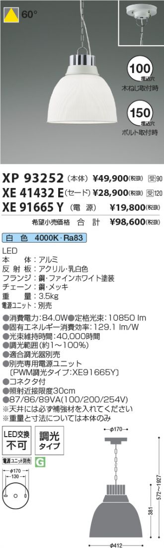 XP93252-XE41432E-XE91665Y